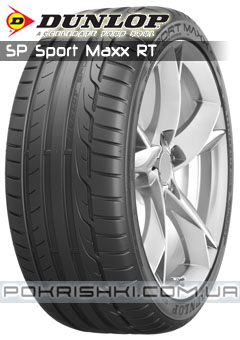 ˳   Dunlop SP Sport Maxx RT 235/55 R17 