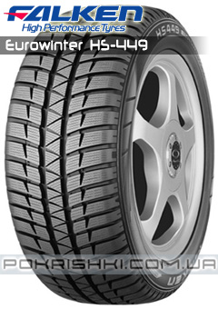 Зимові шини Falken Eurowinter HS-449 Зимові шини Falken Eurowinter HS-449